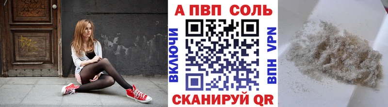 Альфа ПВП кристаллы  Мостовской 