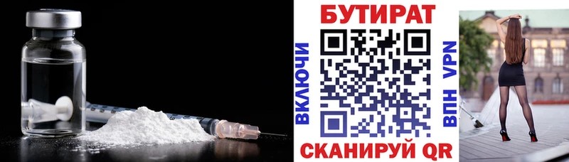 Бутират BDO  что такое наркотик  гидра рабочий сайт  Мостовской 