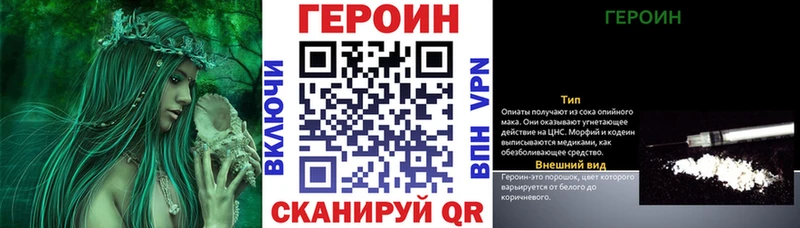 ГЕРОИН белый Мостовской