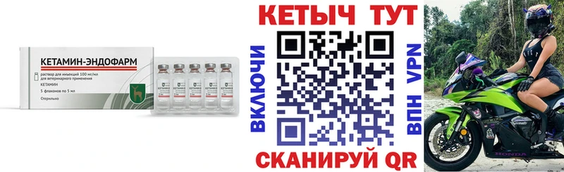 где найти   Мостовской  Кетамин VHQ 