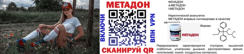 МЕТАДОН кристалл Мостовской